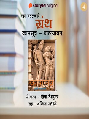 cover image of Kaamsutra--Vatsayana